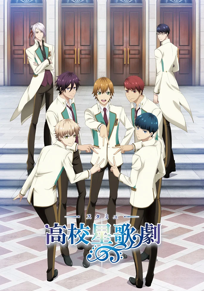 Музыкальная школа звёзд - главный постер