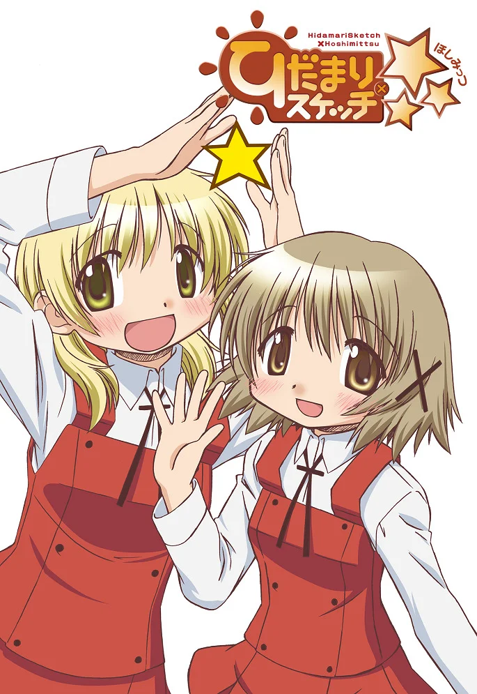 Наброски Хидамари x ☆☆☆ - главный постер