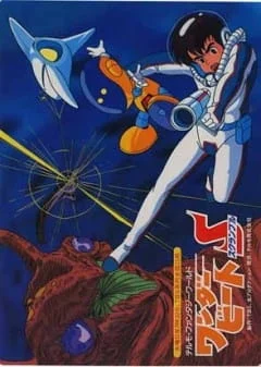 Необыкновенная схватка - главный постер