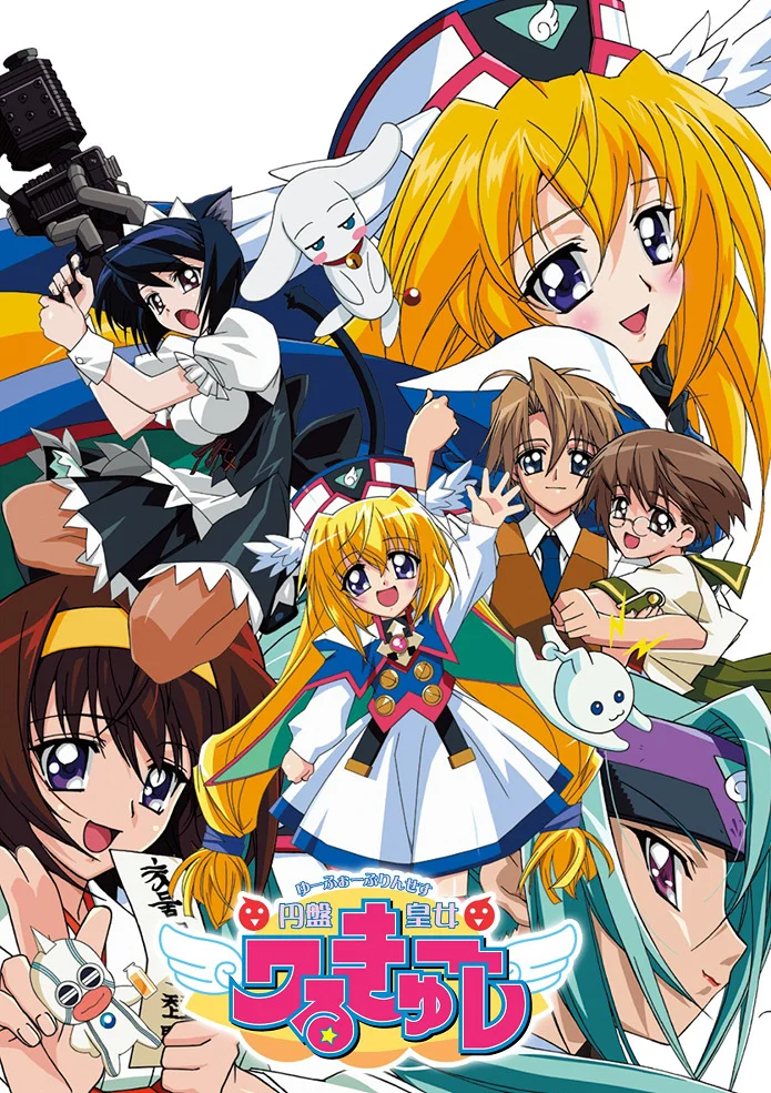 Неземная принцесса Валькирия - главный постер