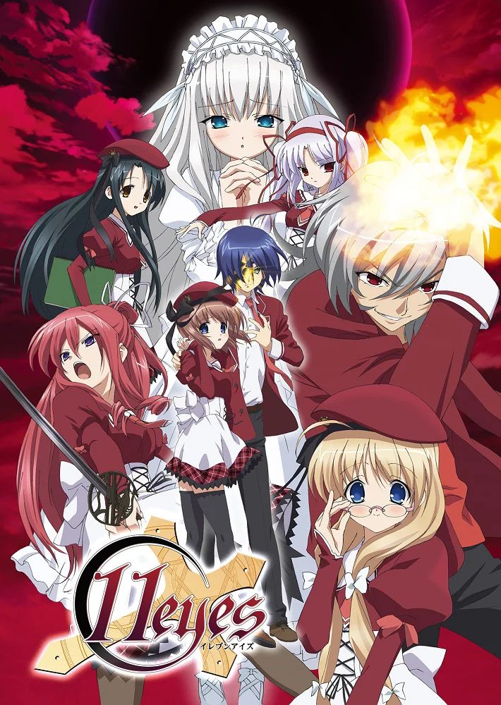 Одиннадцать глаз - главный постер