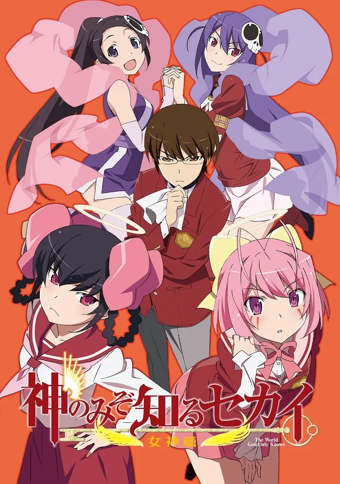 Одному лишь Богу ведомый мир III: Богини - главный постер