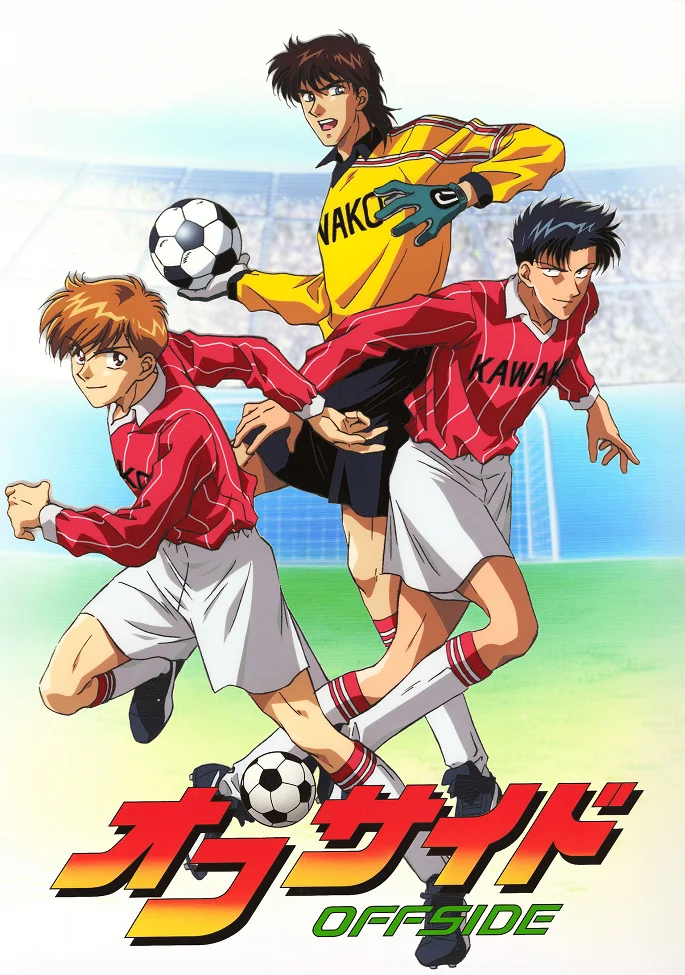 Офсайд - главный постер