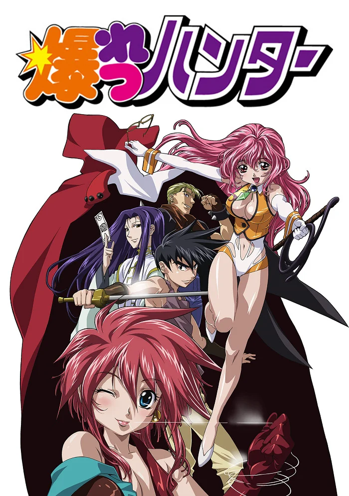 Охотники за чародеями - главный постер