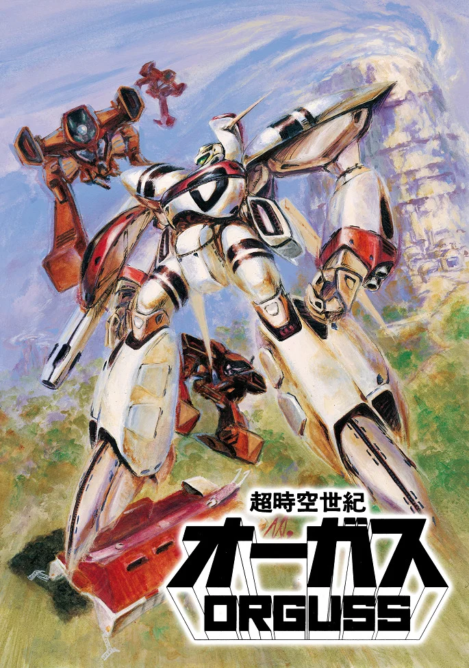 Оргусс - главный постер