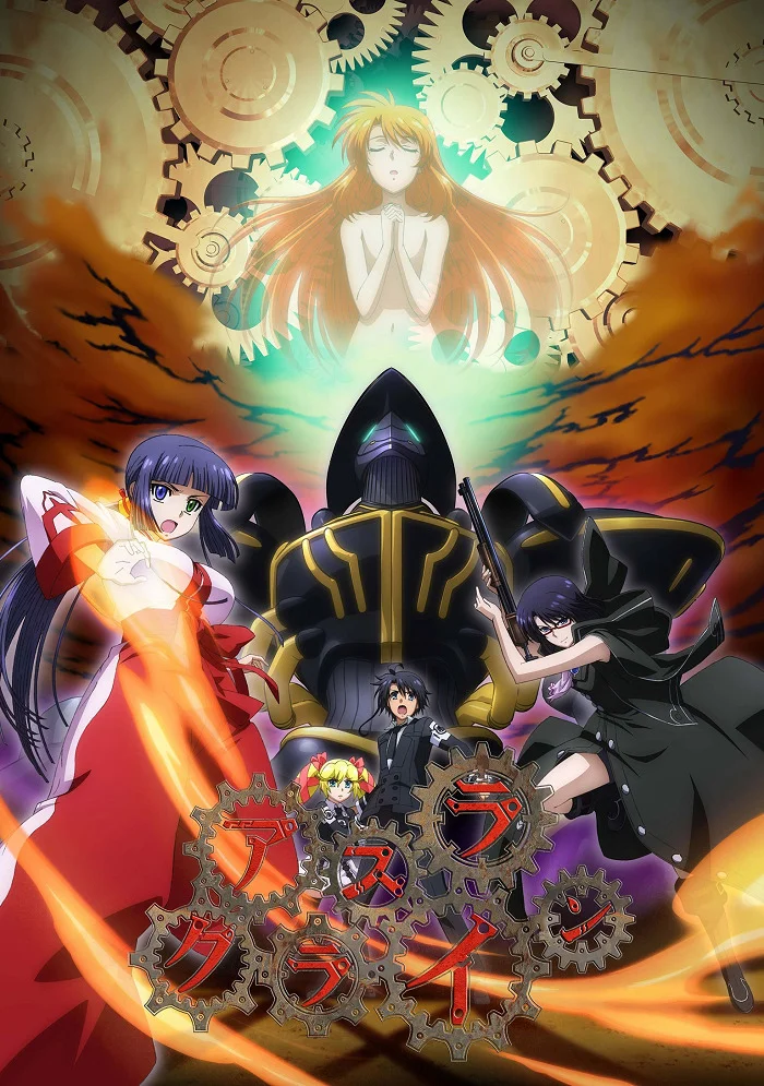 Плач Асуры - главный постер