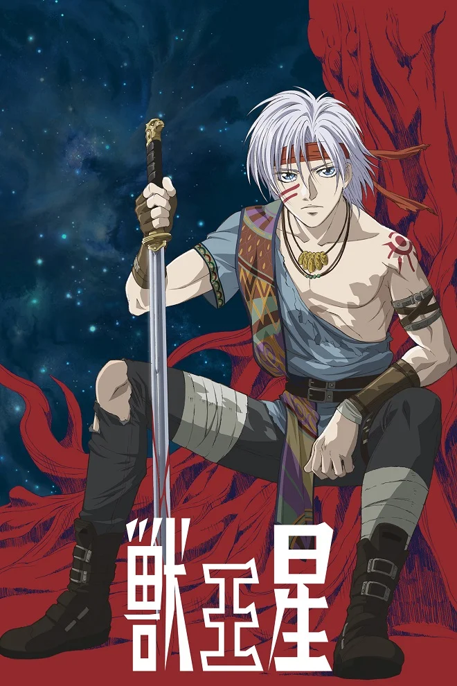 Планета Короля Зверей - главный постер