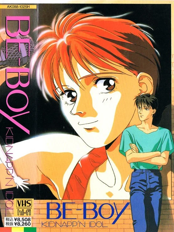 Похищение кумира - главный постер