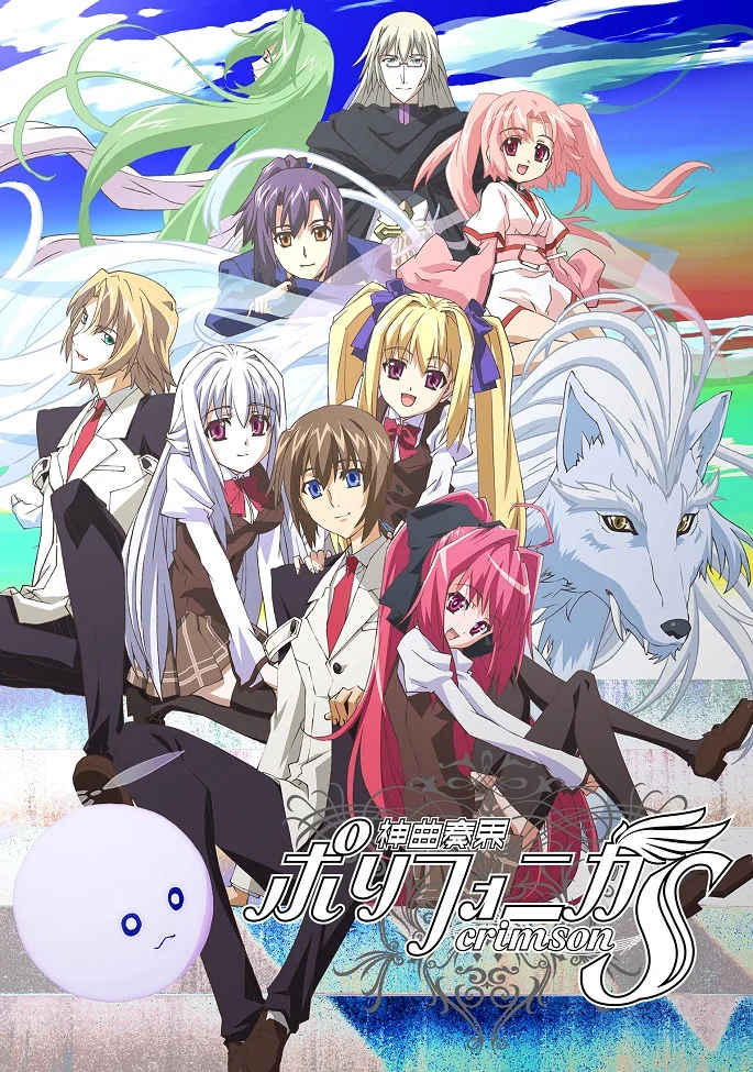 Полифоника S - главный постер