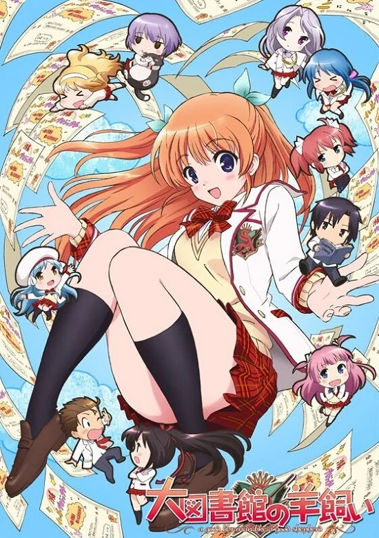 Прекрасный библиотекарь - главный постер