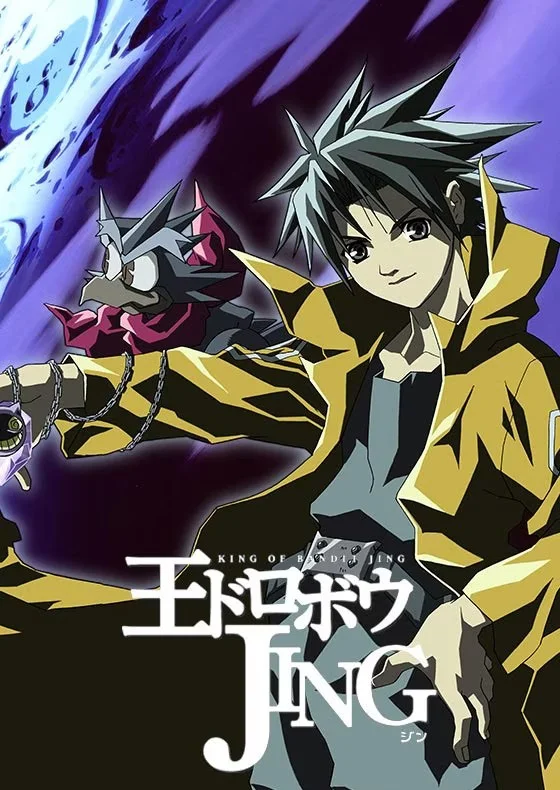 Приключения Джинга - главный постер