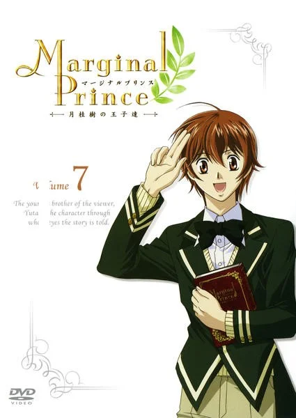 Принц-простолюдин: Эпизод 14 - главный постер