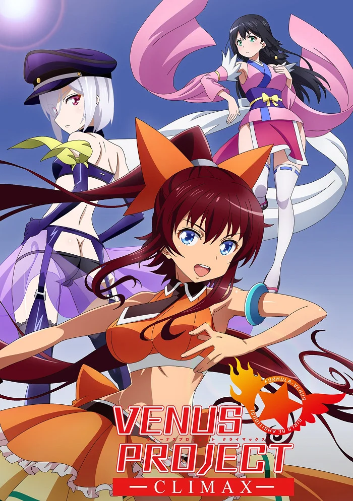 Проект «Венера» - главный постер