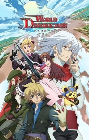 Разрушение мира - главный постер