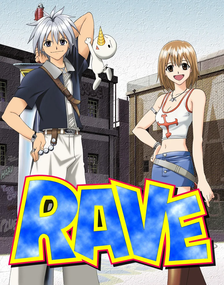 Рэйв Мастер - главный постер