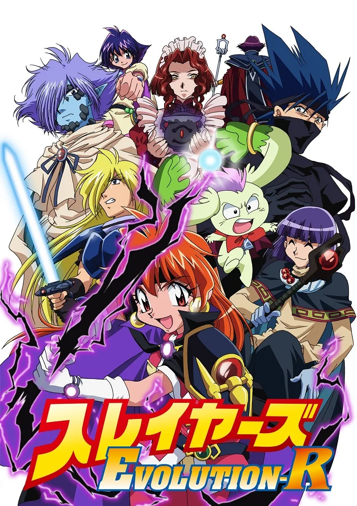 Рубаки: Эволюция-Эр - главный постер