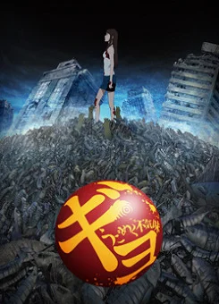 Рыба - главный постер