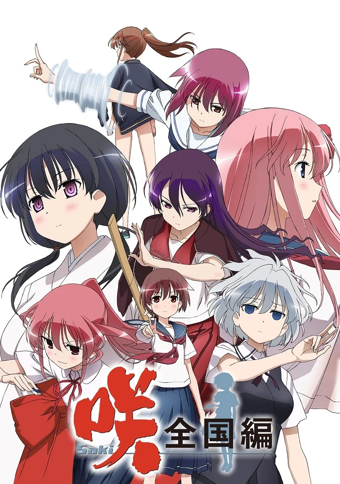 Саки на национальном чемпионате - главный постер