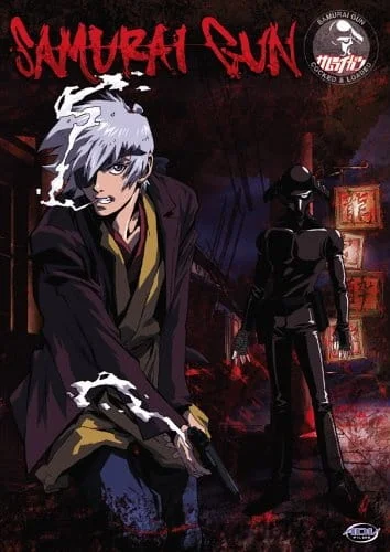 Самурай Ган - главный постер