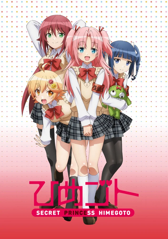 Секрет госпожи - главный постер