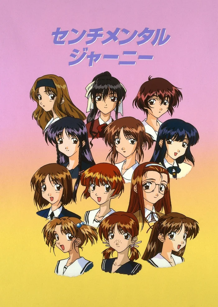 Сентиментальное путешествие - главный постер