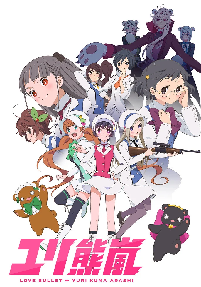 Шторм Медведя Лилии - главный постер