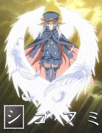 Сигофуми: Письма с того света - главный постер