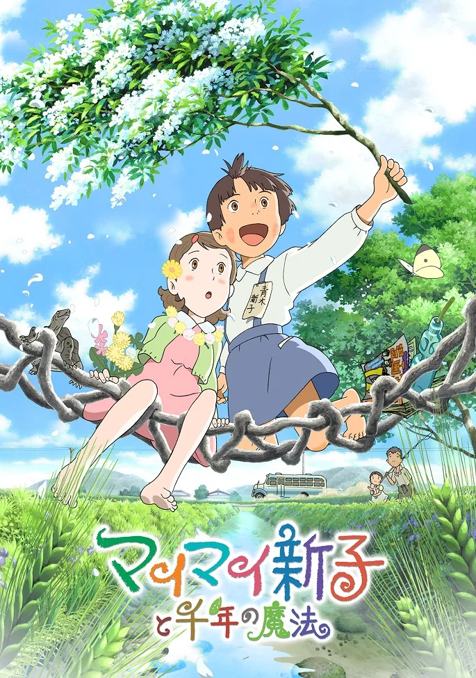 Синко с вихром и тысячелетняя магия - главный постер