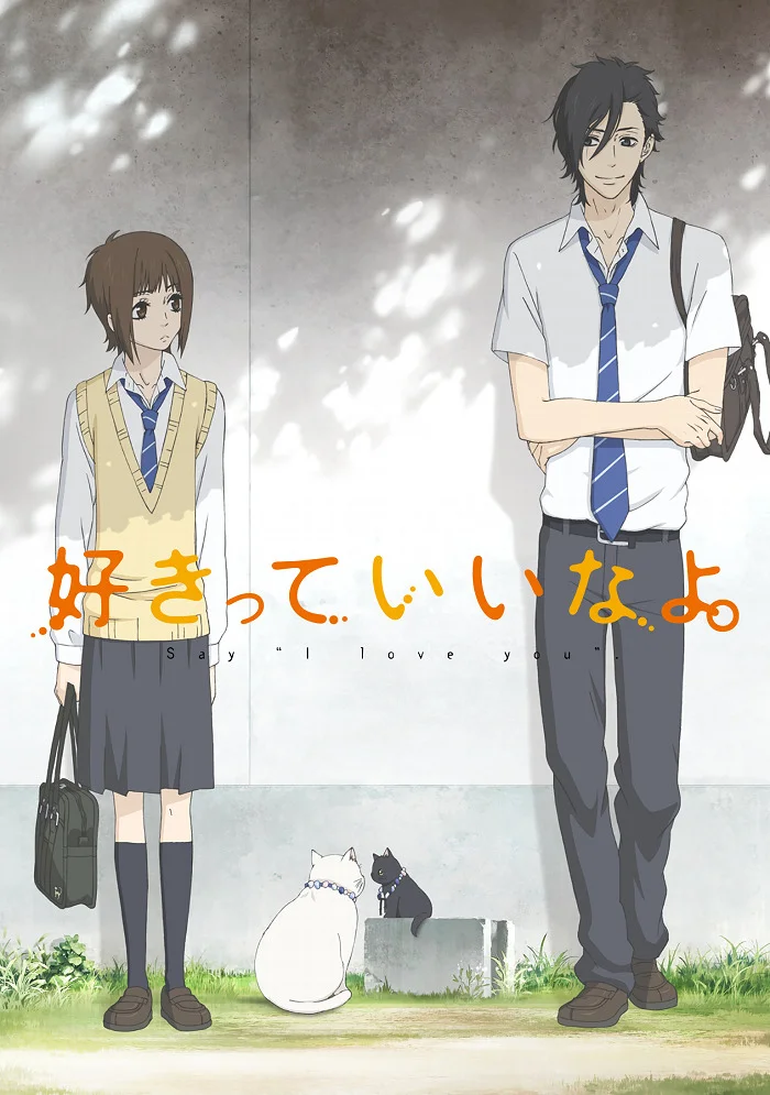 Скажи: «Я люблю тебя» - главный постер