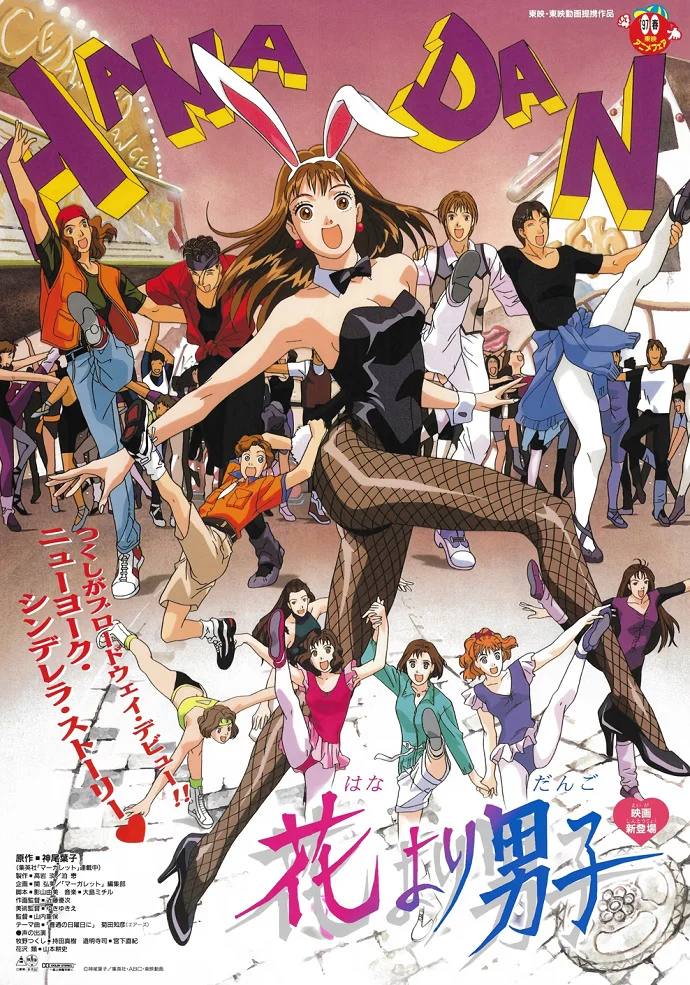 Сначала парни — потом цветы. Фильм - главный постер