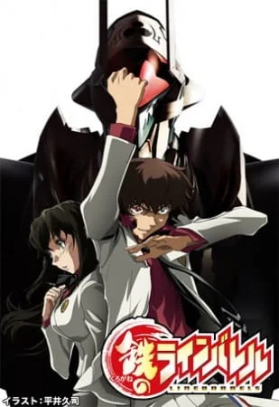 Стальные Лайнбаррели - главный постер