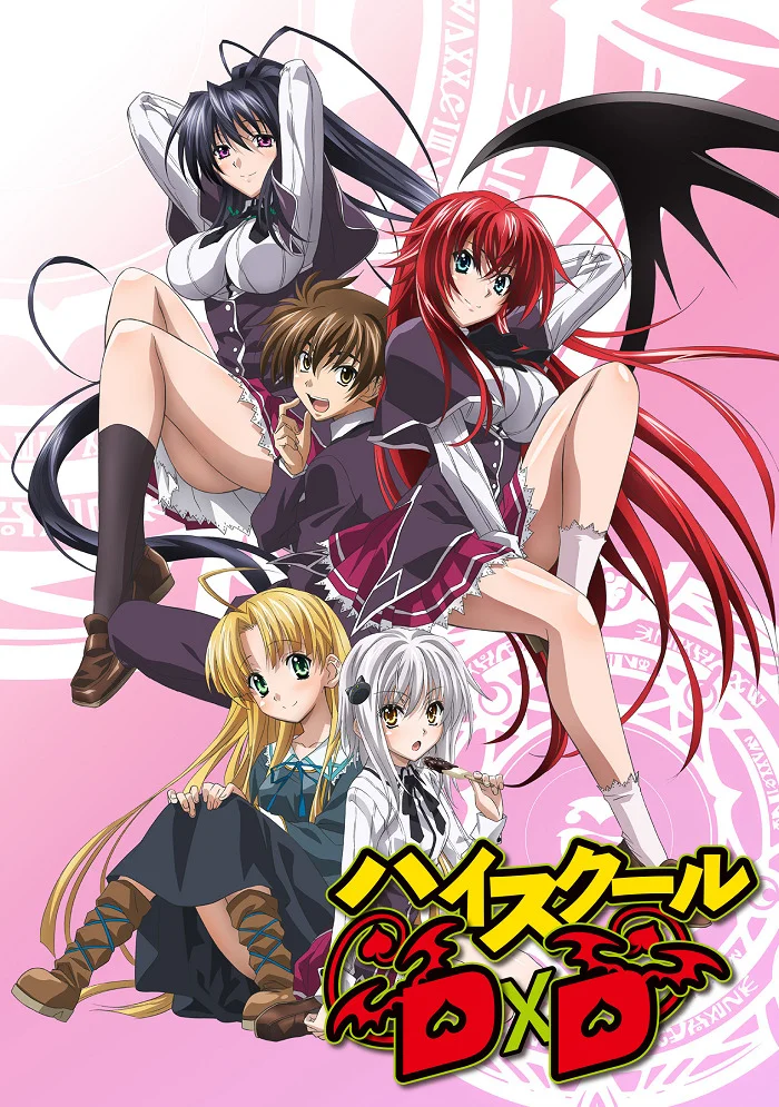 Старшая школа DxD - главный постер