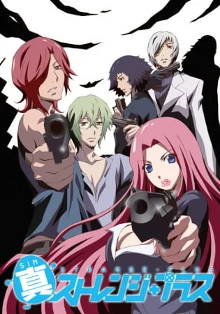 Странности+ 2 - главный постер