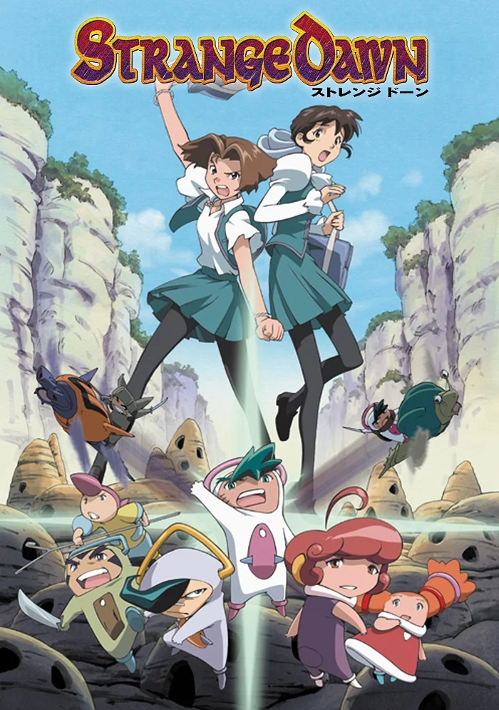 Странный рассвет - главный постер