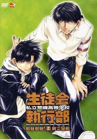 Студсовет частной школы Араисо - главный постер