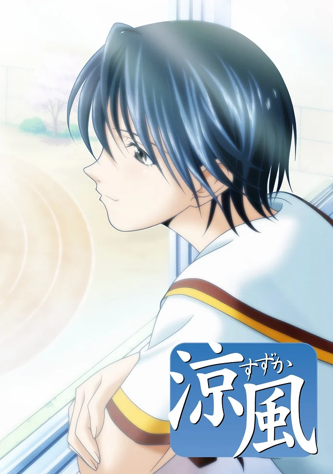 Судзука - главный постер