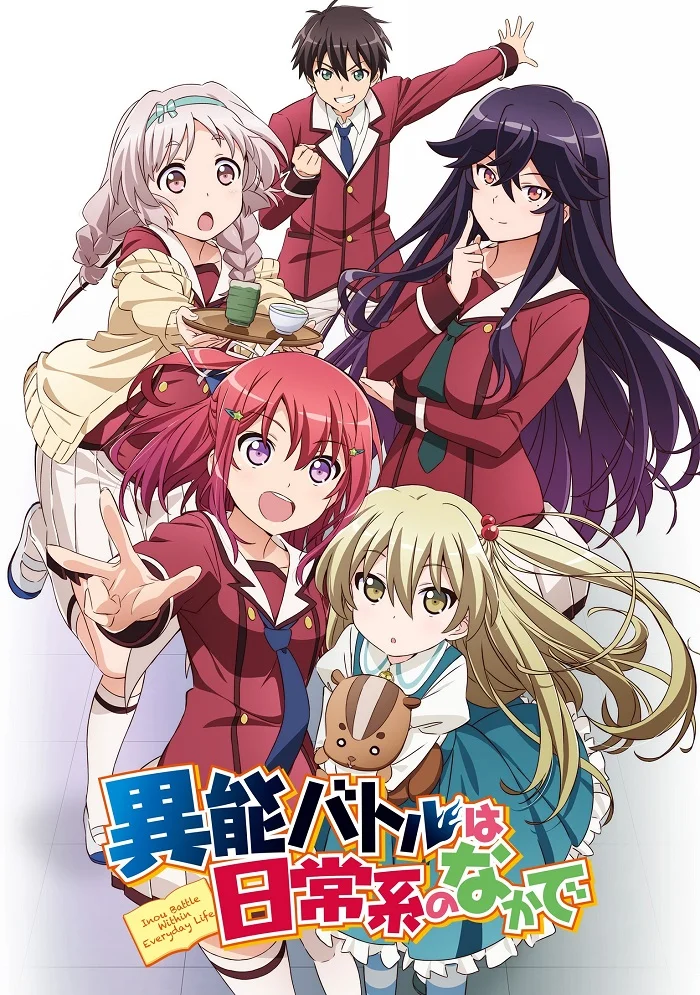 Супербои в повседневности - главный постер