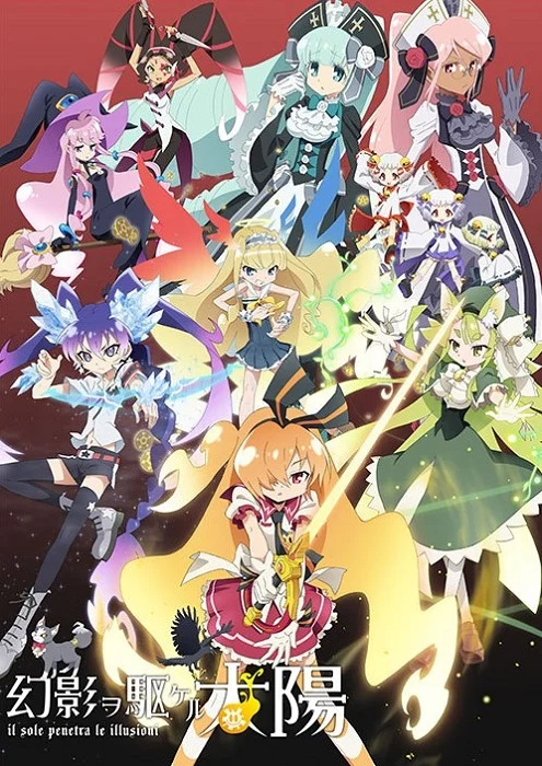 Свет проникает сквозь иллюзии - главный постер