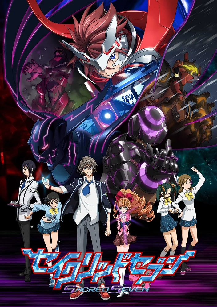 Священная семёрка - главный постер