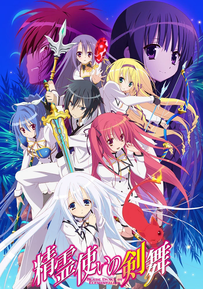 Танец клинка элементалиста - главный постер