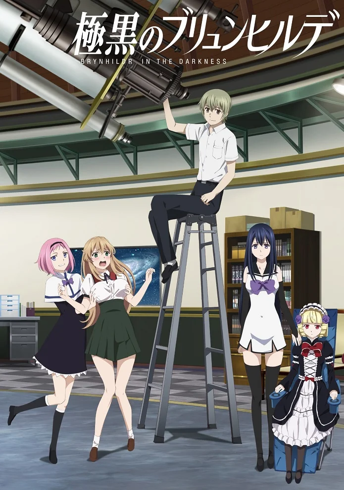 Тёмная сторона Брюнхильды - главный постер