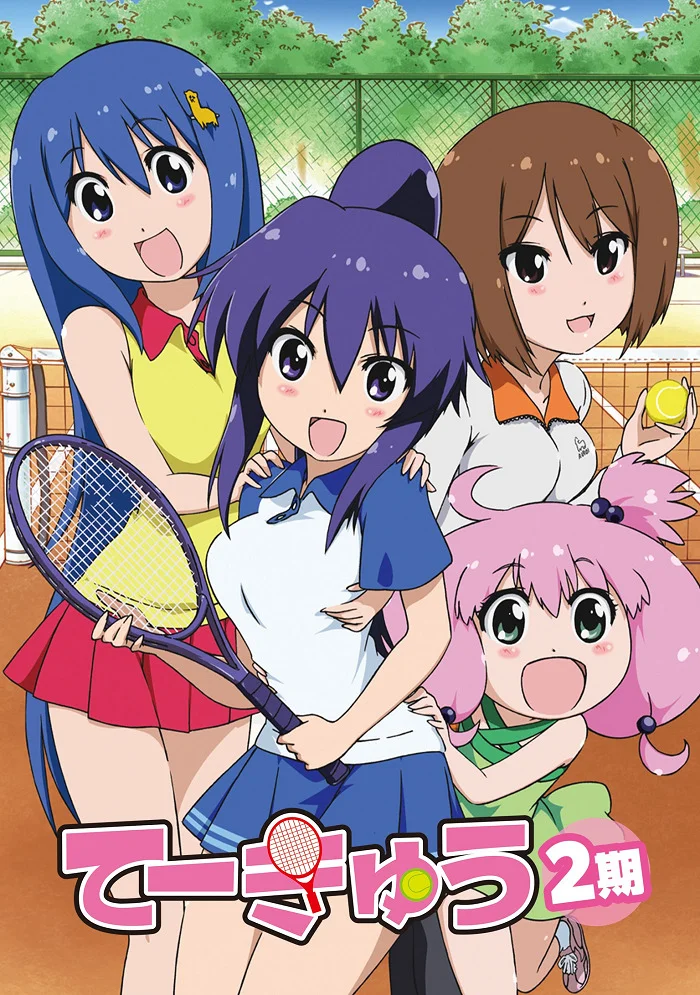 Теннис 2 - главный постер