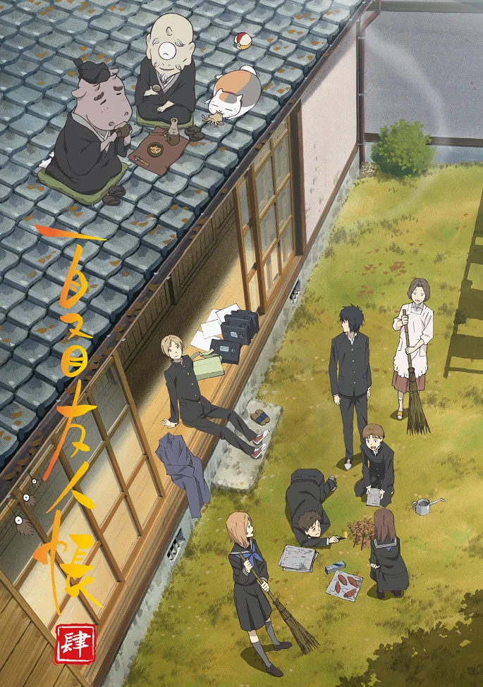 Тетрадь дружбы Нацумэ 4 - главный постер