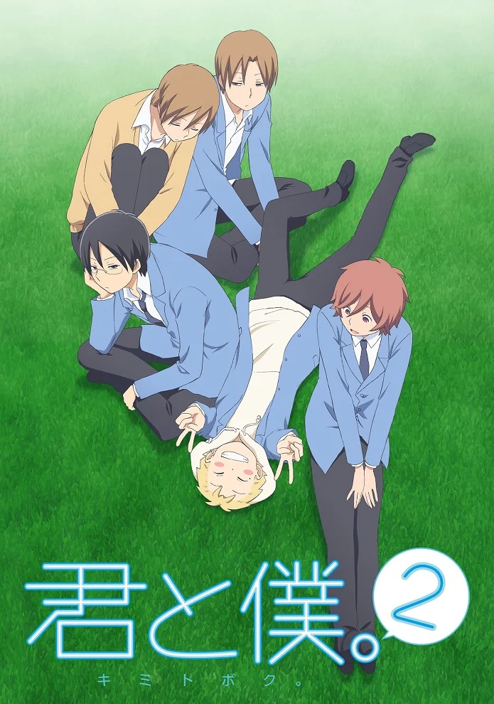 Ты и я 2 - главный постер