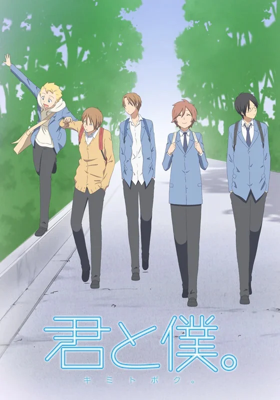 Ты и я - главный постер