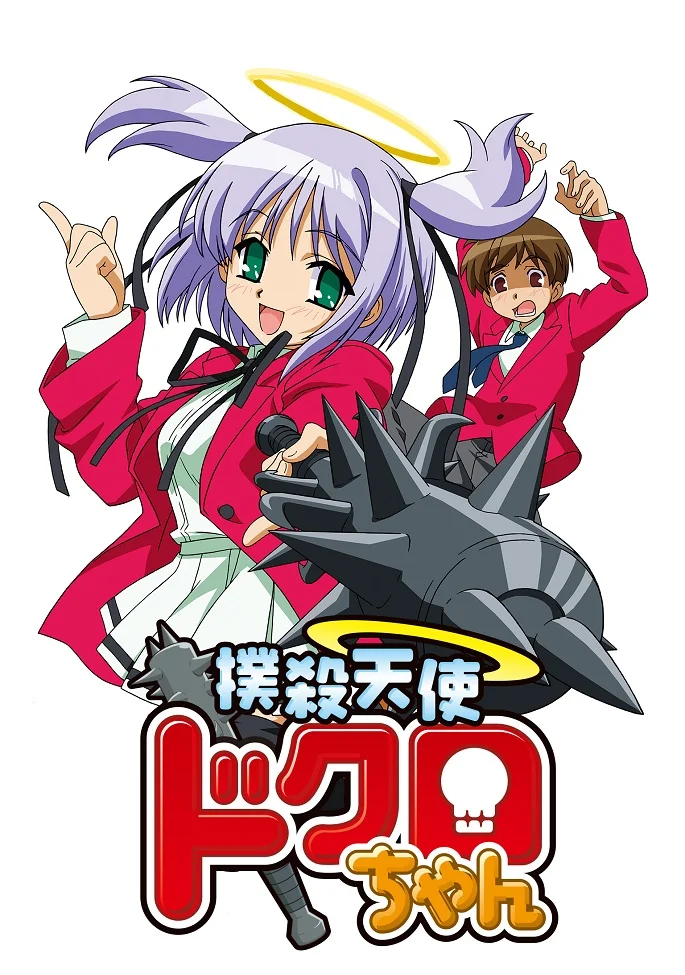Убойный ангел Докуро - главный постер