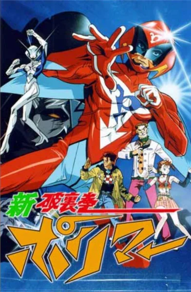 Ураган Полимер - главный постер