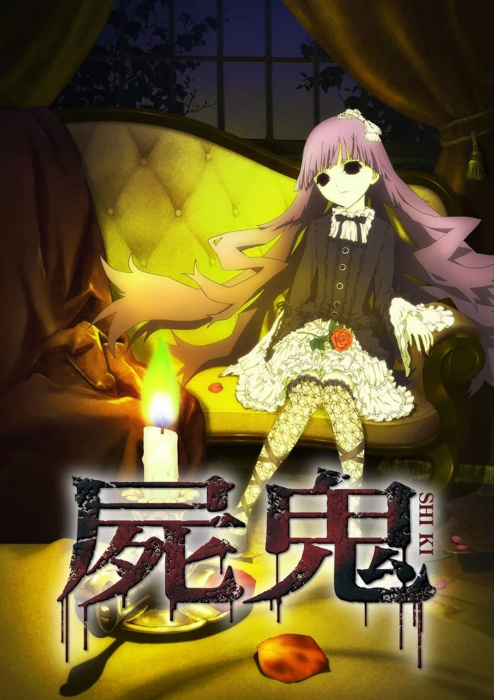 Усопшие - главный постер