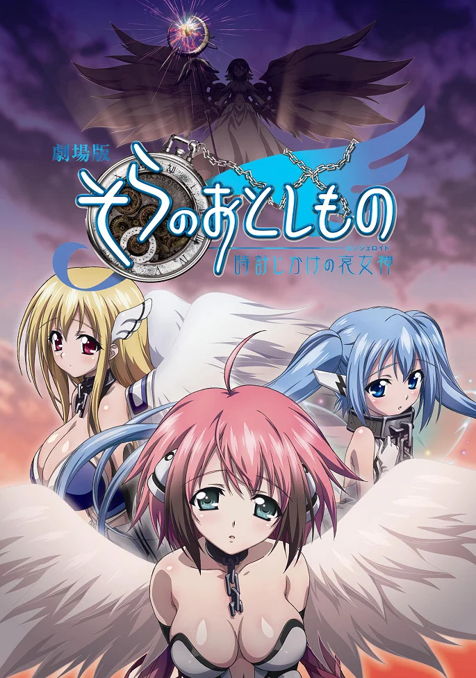 Утраченное небесами: Ангелоид времени - главный постер