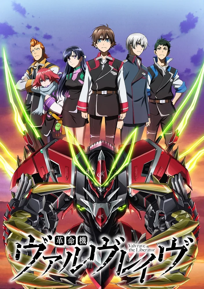 Вальврейв Освободитель 2 - главный постер